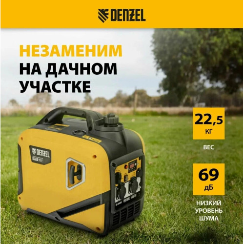 Генератор инверторный Denzel GS-3000iS 3,0 кВт, 230 В, закрытый корпус, ручной старт