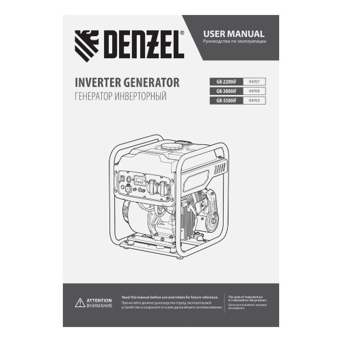 Электрогенератор бензиновый инверторный Denzel GK-2200iF 2.2 кВт, 95 дБ, 27 кг