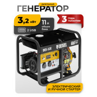 Электрогенератор дизельный Denzel DES-32E 3.2 кВт, 110 дБ, 78.9 кг