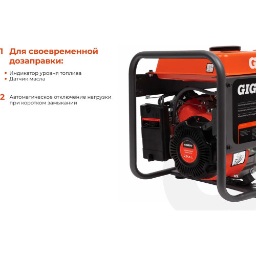 Электростанция Gigant GGL-1100