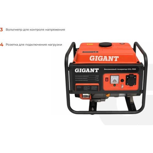 Электростанция Gigant GGL-1100