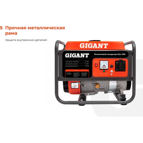 Электростанция Gigant GGL-1100