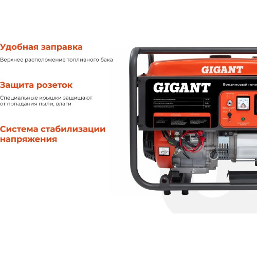 Электростанция Gigant GGL-5500ES
