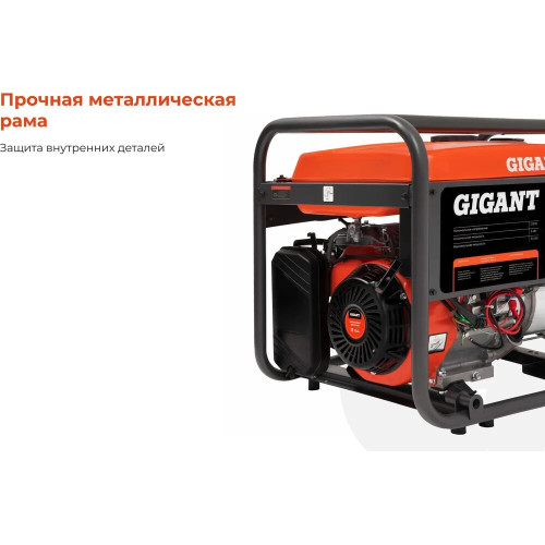 Электростанция Gigant GGL-5500ES