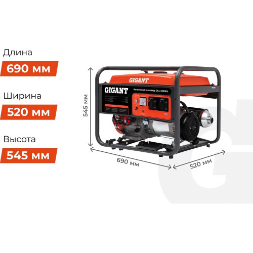 Электростанция Gigant GGL-5500ES