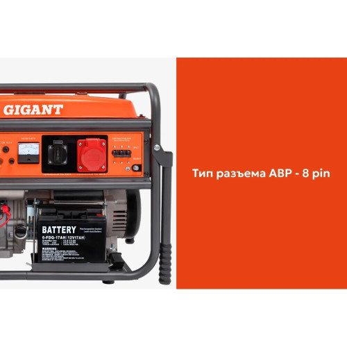 Электростанция Gigant GGL-7000ЕS-3