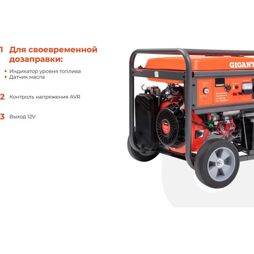 Электростанция Gigant GGL-7000ЕS-3