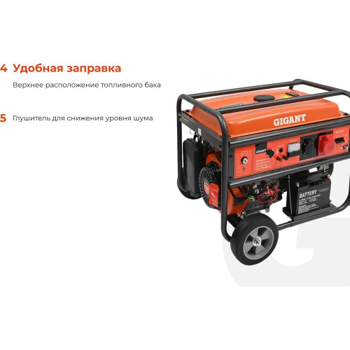 Электростанция Gigant GGL-7000ЕS-3