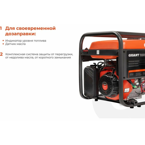 Электростанция Gigant GGL-8000ES