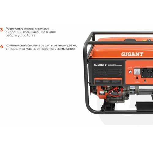 Электростанция Gigant GGL-8000ES
