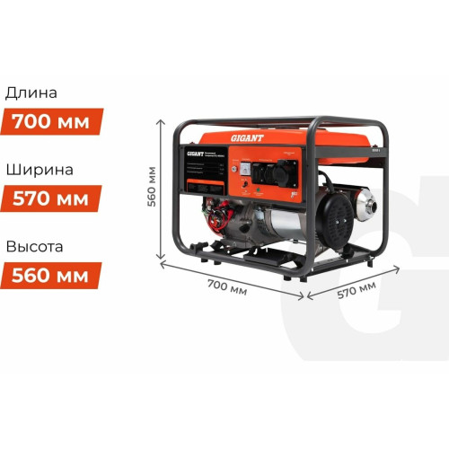 Электростанция Gigant GGL-8000ES