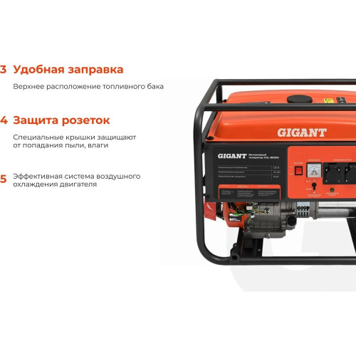 Электростанция Gigant GGL-8000S