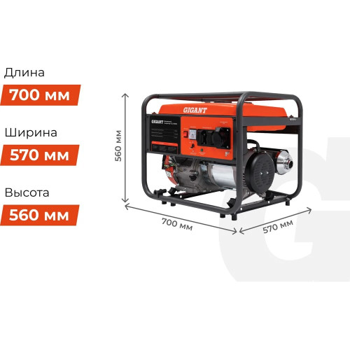 Электростанция Gigant GGL-8000S