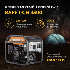 Генератор BAFF i-GB 3300
