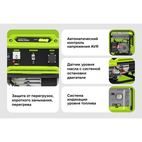 Электростанция GRIZZLY GEGG-3000