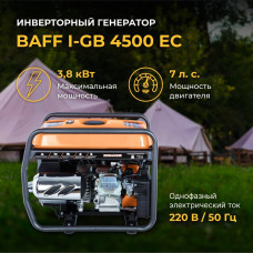Генератор BAFF i-GB 4500 EC
