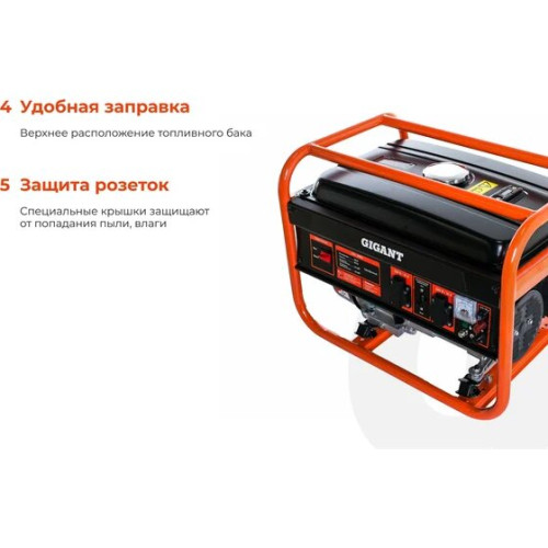 Электростанция Gigant GGL-2900