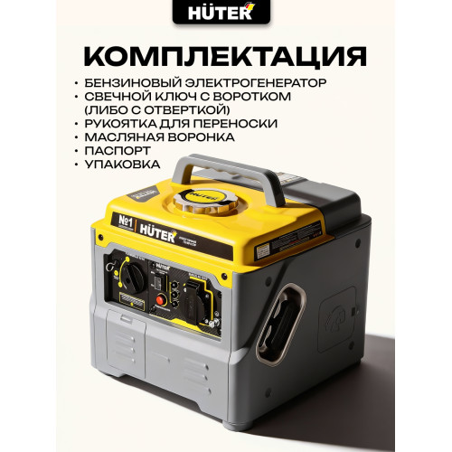 Инверторный генератор Huter DN А1,5i Grey