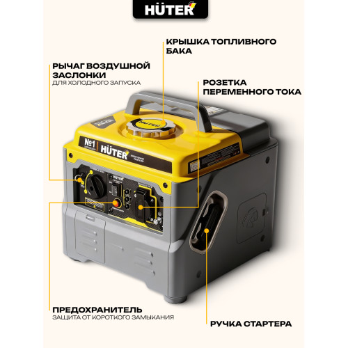 Инверторный генератор Huter DN А1,5i Grey