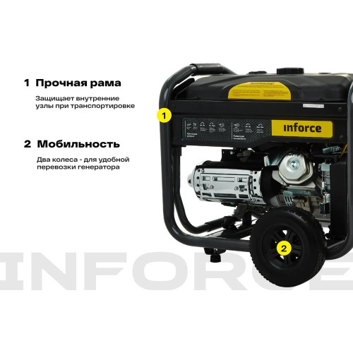 Электростанция Inforce GL 5500 04-03-21