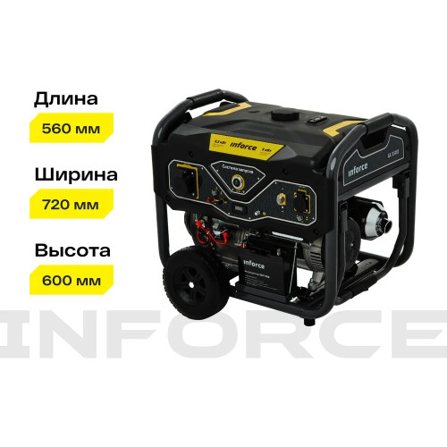 Электростанция Inforce GL 5500 04-03-21