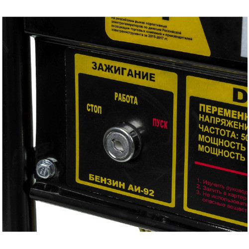 Электрогенератор бензиновый Huter DY3000LX 2.7 кВт, 67 дБ, 45 кг