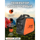 Генератор Patriot GP 1000i