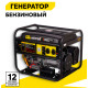 Электрогенератор бензиновый гибридный Huter DY6500LXG 5 кВт, 71 дБ, 75 кг