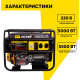 Электрогенератор бензиновый гибридный Huter DY6500LXG 5 кВт, 71 дБ, 75 кг
