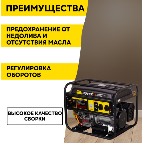 Электрогенератор бензиновый гибридный Huter DY6500LXG 5 кВт, 71 дБ, 75 кг
