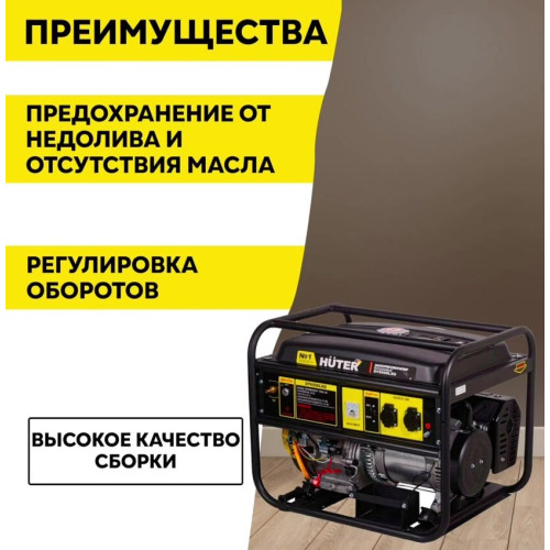 Электрогенератор бензиновый гибридный Huter DY6500LXG 5 кВт, 71 дБ, 75 кг