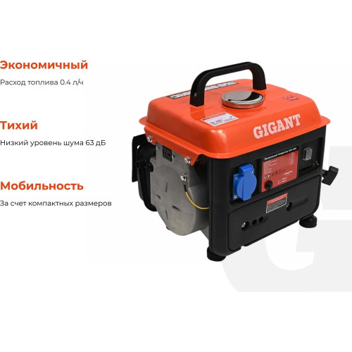 Электростанция Gigant GGL-950