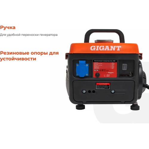 Электростанция Gigant GGL-950
