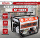 Генератор Ресанта БГ11000Э 64/1/58