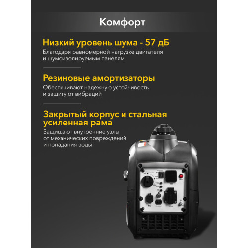 Электрогенератор бензиновый инверторный Kranz KR2200I 2.2 кВт, 57 дБ, 22 кг
