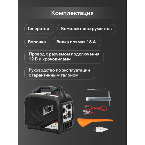 Электрогенератор бензиновый инверторный Kranz KR2200I 2.2 кВт, 57 дБ, 22 кг