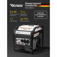 Электрогенератор бензиновый инверторный Kranz KR2500IO 2.5 кВт, 96 дБ, 27 кг