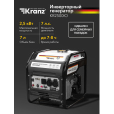 Электрогенератор бензиновый инверторный Kranz KR2500IO 2.5 кВт, 96 дБ, 27 кг