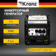 Электростанция Kranz KR3500IO 