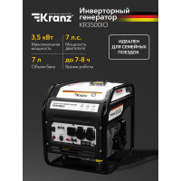Электрогенератор бензиновый инверторный Kranz KR3500IO 3.5 кВт, 96 дБ, 27 кг