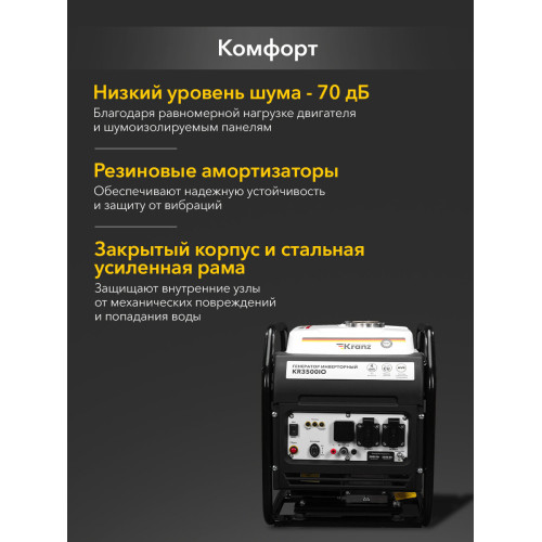 Электрогенератор бензиновый инверторный Kranz KR3500IO 3.5 кВт, 96 дБ, 27 кг
