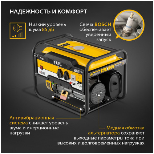 Генератор Denzel PS-28