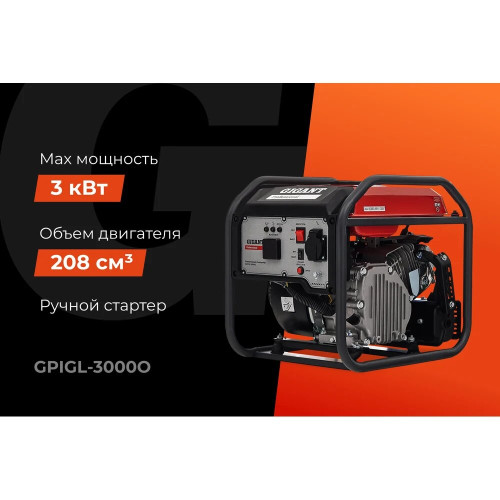 Инверторный генератор Gigant Professional GPIGL-3000O