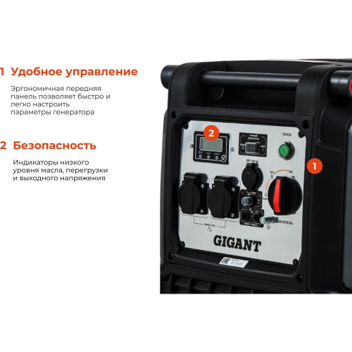 Инверторный генератор Gigant Professional GPIGL-3800E