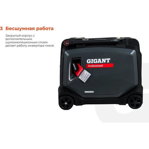 Инверторный генератор Gigant Professional GPIGL-3800E