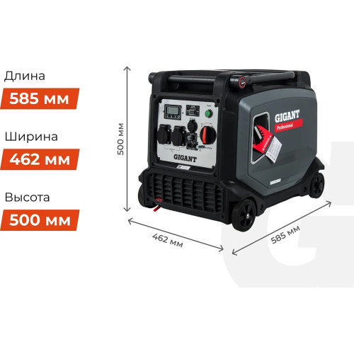 Инверторный генератор Gigant Professional GPIGL-3800E