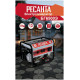Электрогенератор РЕСАНТА БГ 6500 Э 64/1/46