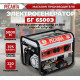 Электрогенератор РЕСАНТА БГ 6500 Э 64/1/46