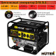 Генератор Huter DY8,0LX