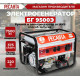 Электрогенератор РЕСАНТА БГ 9500 Э 64/1/49